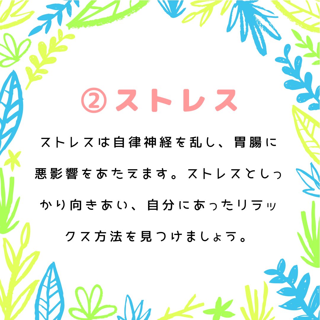 AnsteJapan's tweet photo. アトピー改善に腸内環境が大切だと言われていますが、一体どんなことに気をつければ良いのでしょうか？

今回は、腸内環境を悪化させる3つの原因をご紹介します。

#ANSTE #アトピー #アトピー性皮膚炎 #アトピー改善 #アトピー性皮膚炎改善 #アトピー肌 #アトピー対策 https://t.co/sXVtqjWnCn