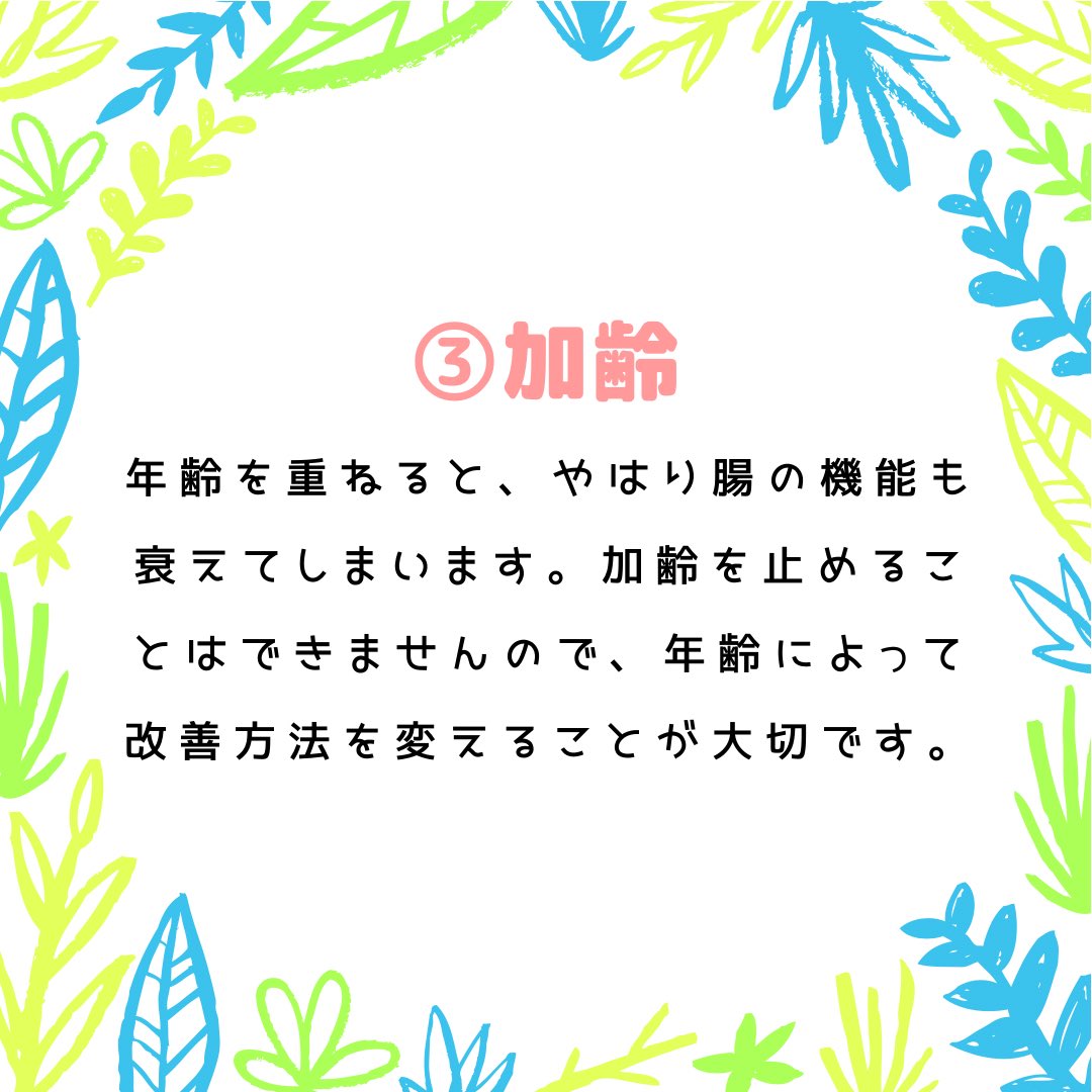 AnsteJapan's tweet photo. アトピー改善に腸内環境が大切だと言われていますが、一体どんなことに気をつければ良いのでしょうか？

今回は、腸内環境を悪化させる3つの原因をご紹介します。

#ANSTE #アトピー #アトピー性皮膚炎 #アトピー改善 #アトピー性皮膚炎改善 #アトピー肌 #アトピー対策 https://t.co/sXVtqjWnCn