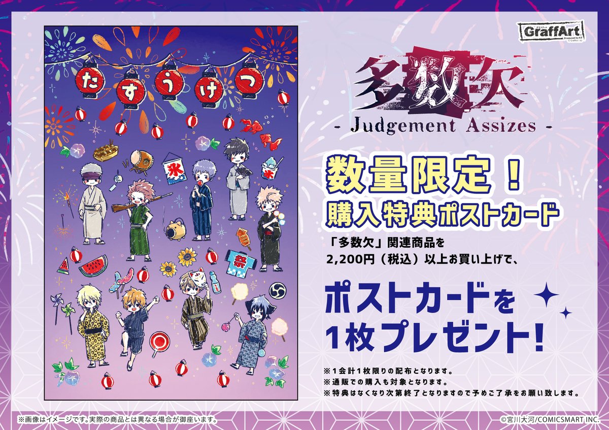 宮川大河 アニメ化 ゲーム化 ６巻発売中 Atmana0 Twitter