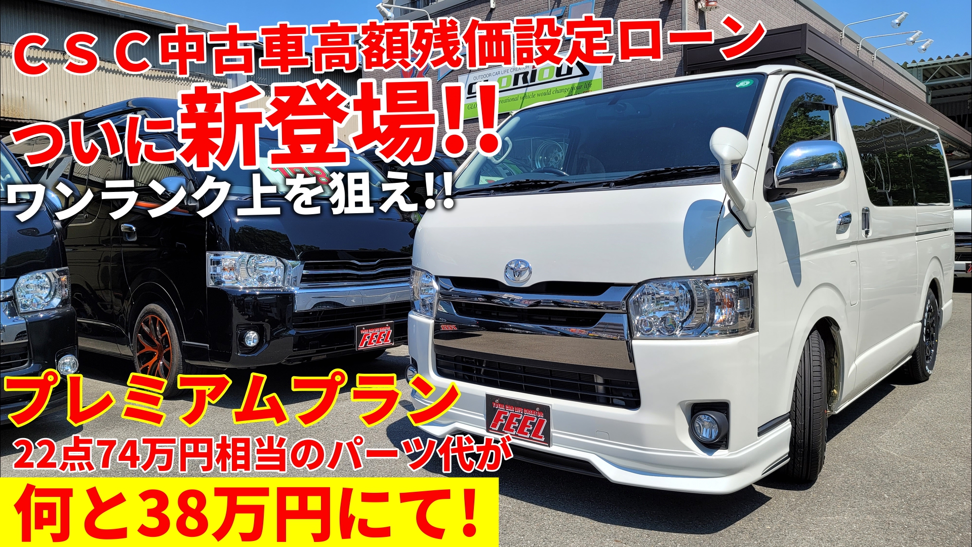 Feelハイエース カスタム専門店 Feelhonten Twitter