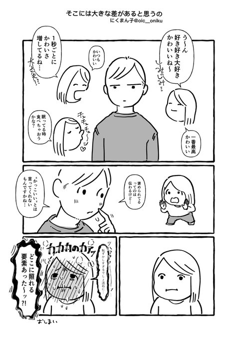 「かわいいね〜」 