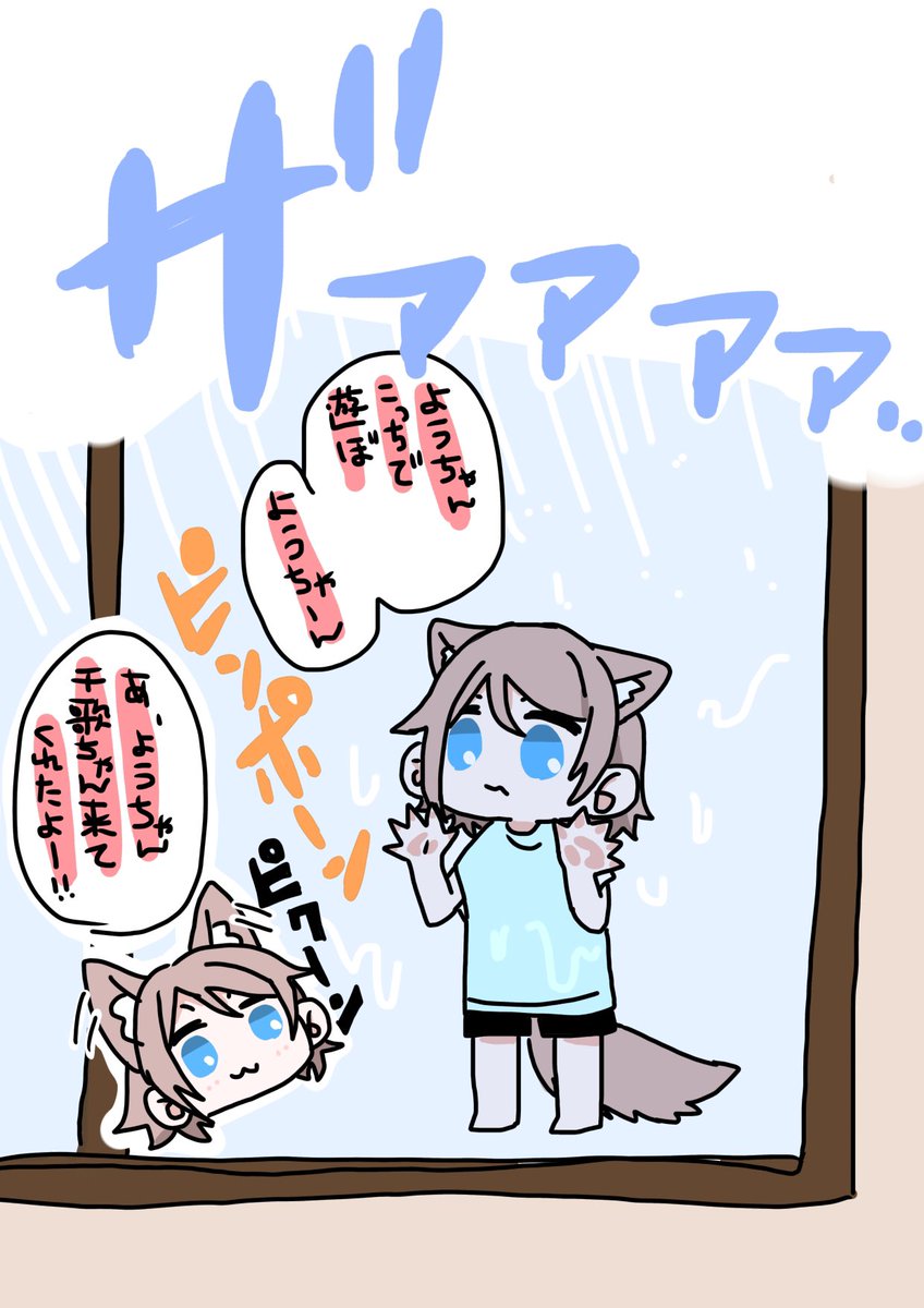 雨降ってお外遊び出来ないけどたけどいい事があったいぬようちゃんさん良かったね 