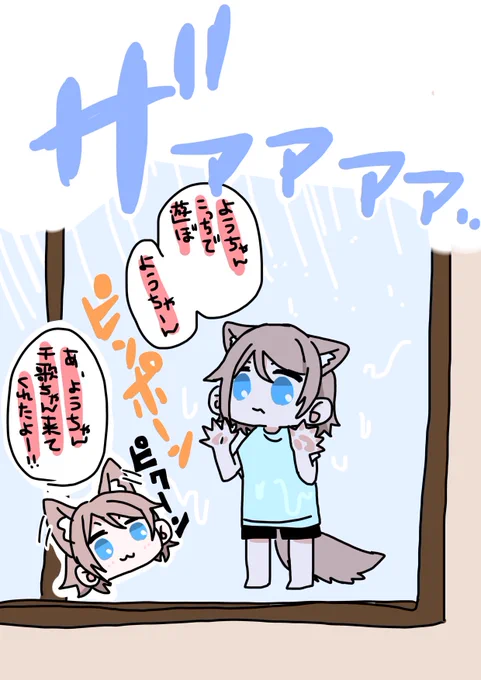 雨降ってお外遊び出来ないけどたけどいい事があったいぬようちゃんさん良かったね 