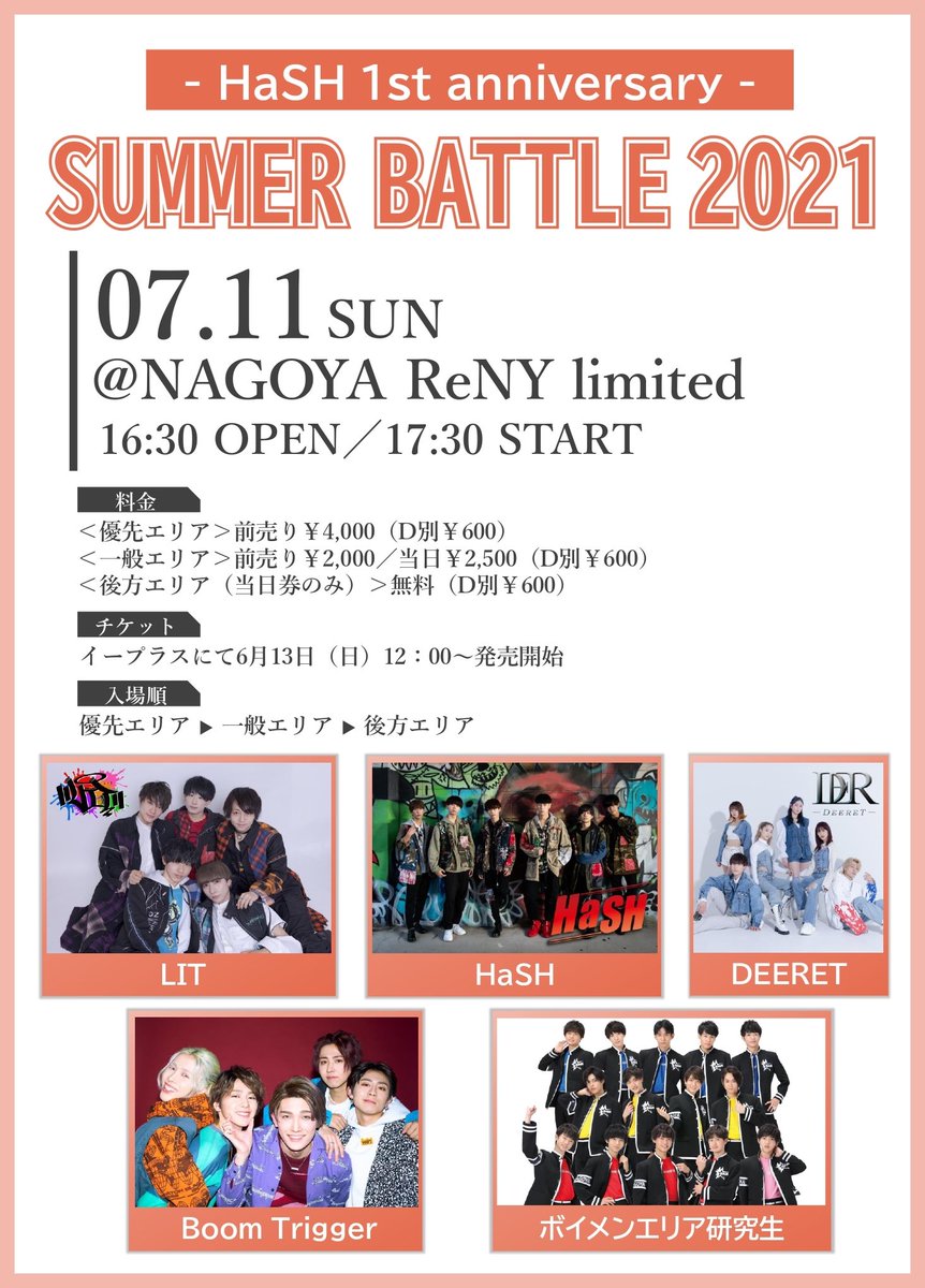 OkanoKaito0121's tweet photo. いよいよ明後日11日（日）Boom Trigger が名古屋に上陸しますよ〜🙋‍♀️❤️

名古屋の皆さんにお会いできるのを楽しみにしてまーす😆🎉
物販と特典もありますよ👍

お楽しみにー🎶

詳細はこちら⏬
https://t.co/XZS6u9kIZE

@HaSH__official #HaSH 
#ブムトリ #boomtrigger https://t.co/M5kGDUjS22