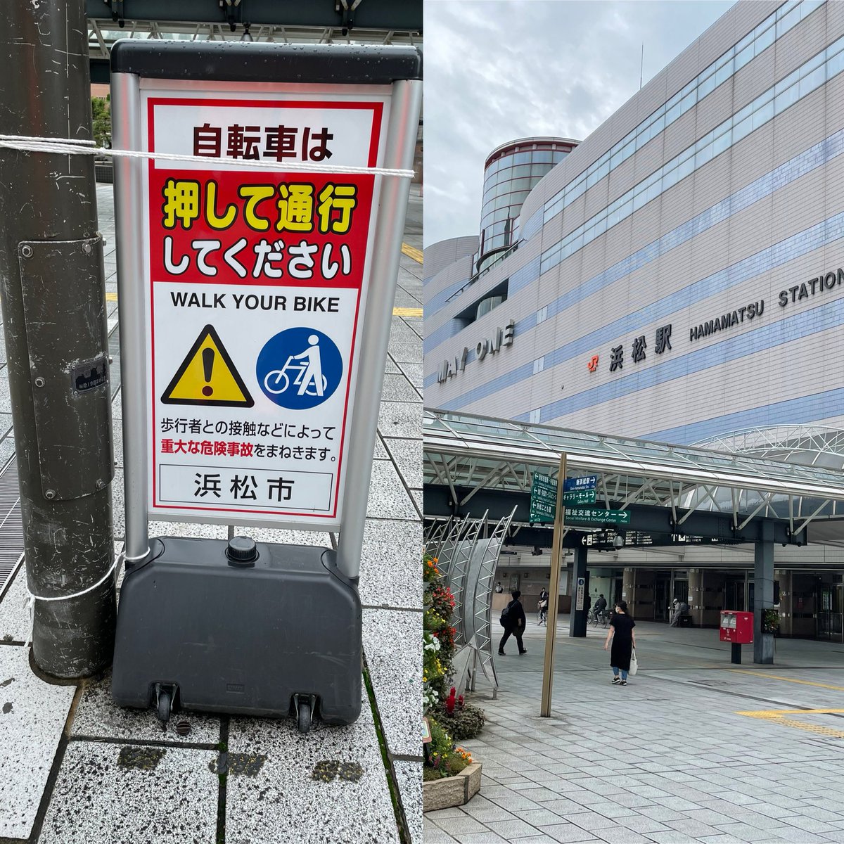 鈴木唯記子 街頭活動で 高齢者の皆さんから 現在では分からない浜松市の埋立地について教えていただきました 60年前とは大きく変わっていて驚きました そして 猛スピードの自転車 路面が濡れていて危ない場面を多く見かけたのですが 学生ではなく