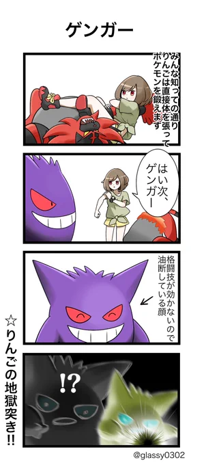 #懐かないポケモンたち 