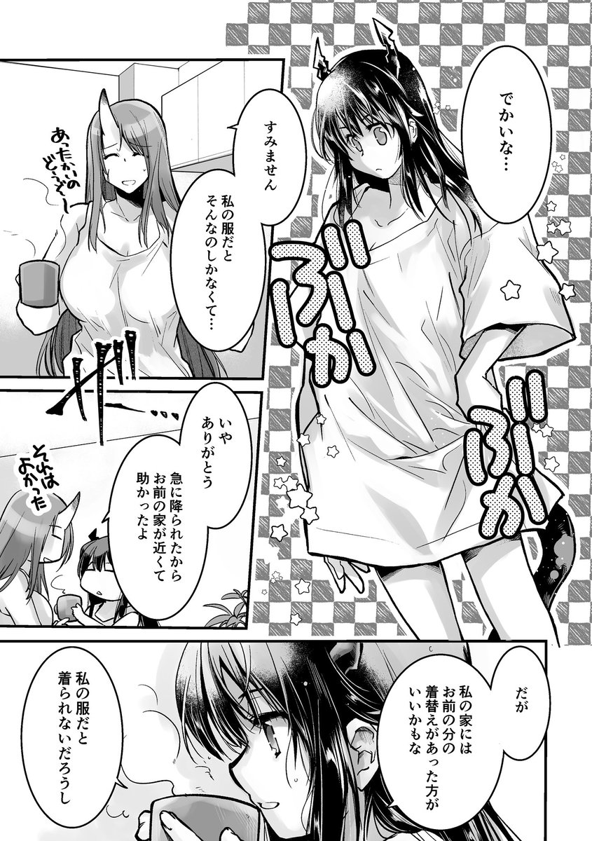 ホシチェン 彼女シャツ 