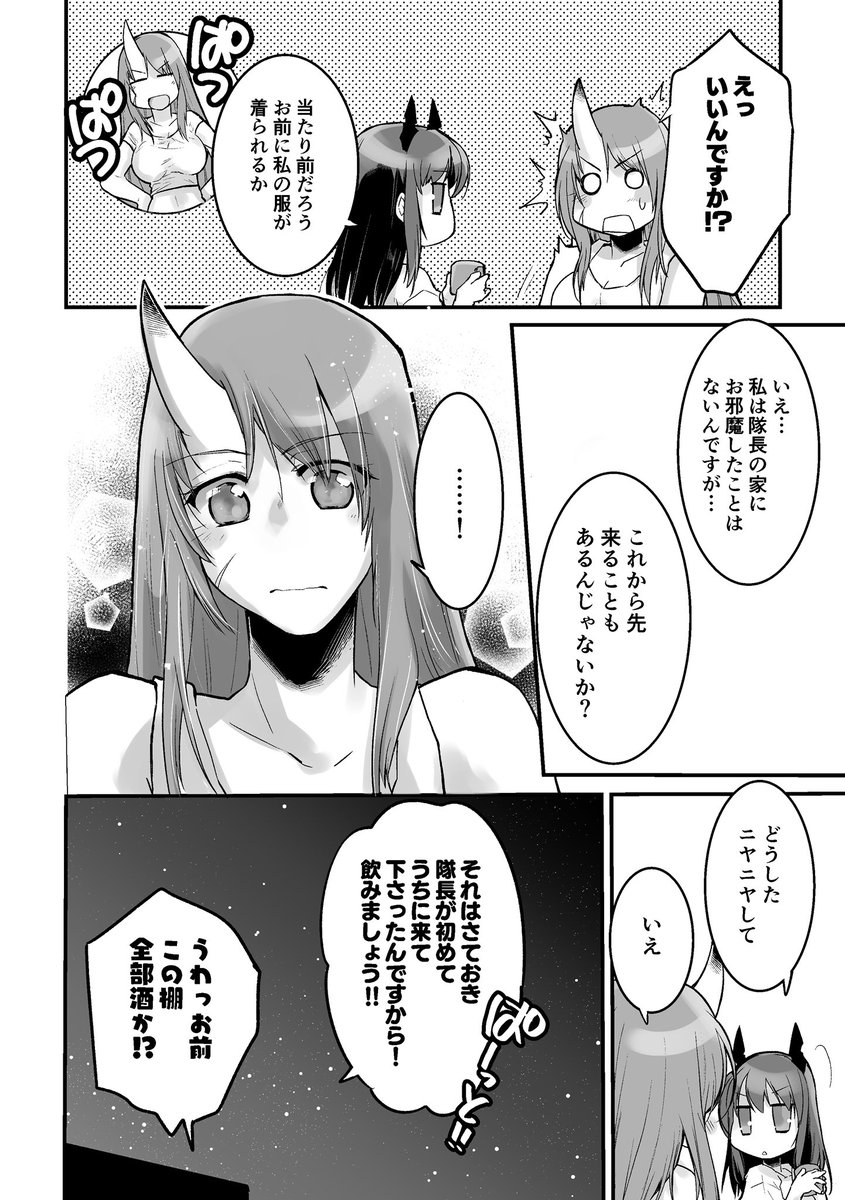 ホシチェン 彼女シャツ 