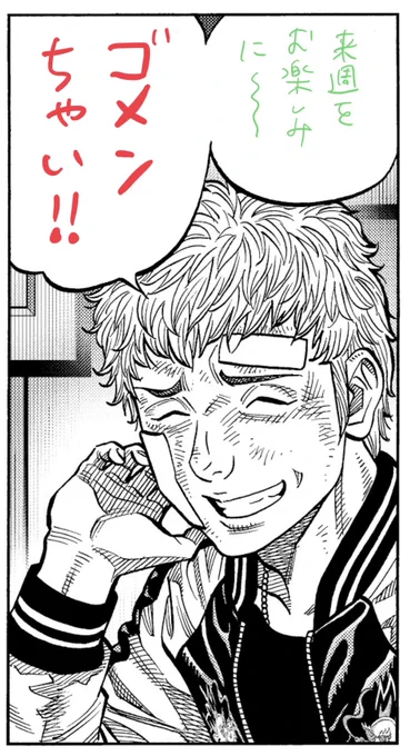 今週の『ゴールデン・ガイ』は
お休みであります。

落としてはいません。
予定通りであります。
本当です! 