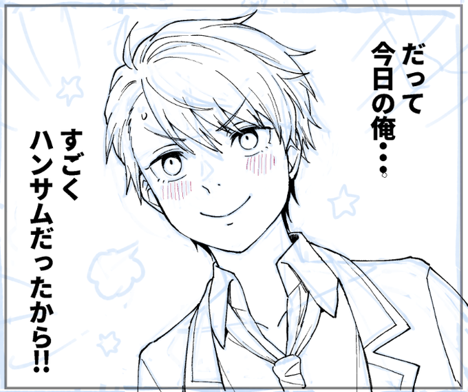 ハンサムのコマ https://t.co/ZDOkgO3ILx 