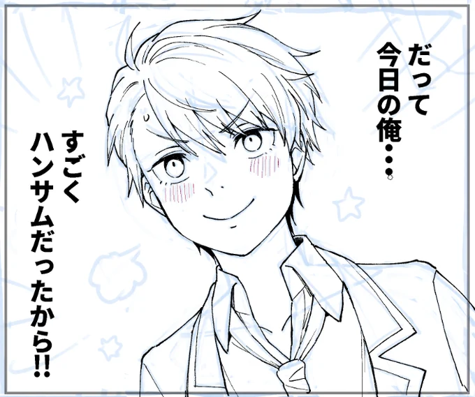 ハンサムのコマ https://t.co/ZDOkgO3ILx 