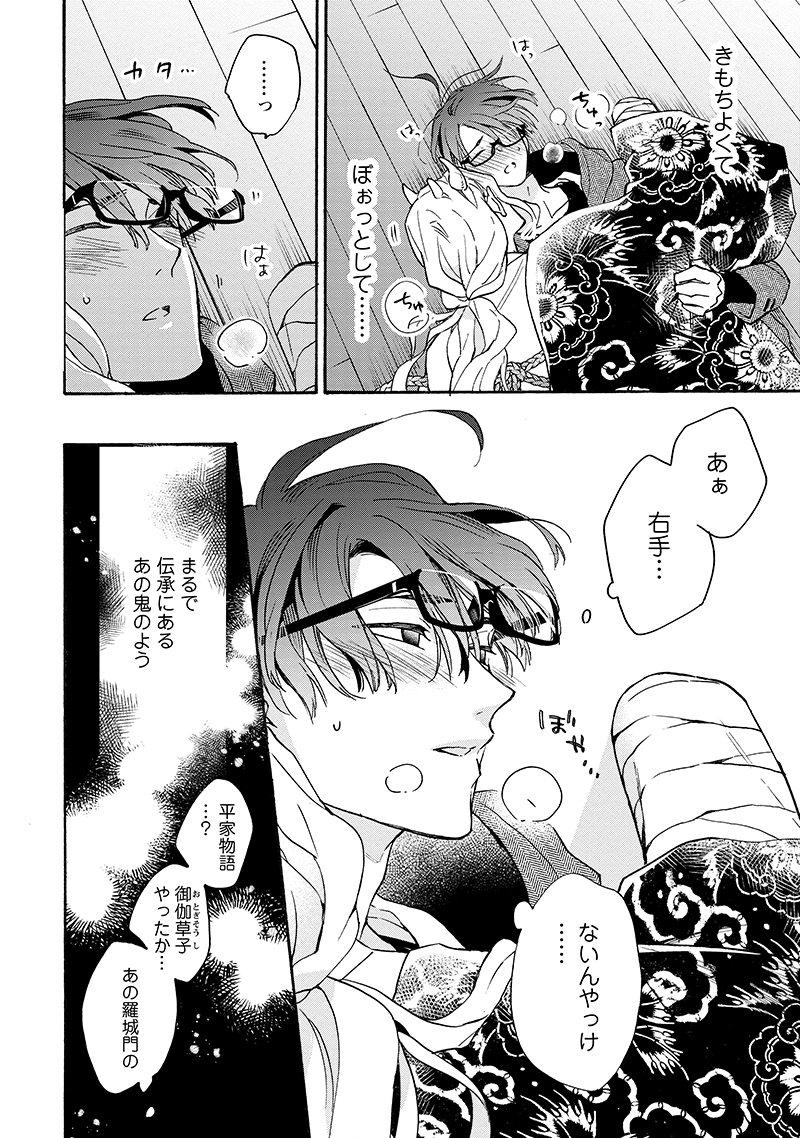 10/11
ちょっぴり背後注意です 