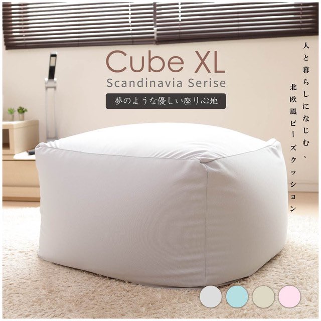 createalphaBASE's tweet image. \大人を彩るビーズクッション/
は北欧風🇳🇴の色合いでお部屋の雰囲気に合わせられます

🛋ソファの無い暮らし。

汚れても安心、カバーの取り外し洗濯🧺もOK!!

計4色でお好きな色をお選び頂けます
送料無料 税込9,999円
下記のURLから詳細、購入頂けます😊
poruchan.base.shop/items/45019497