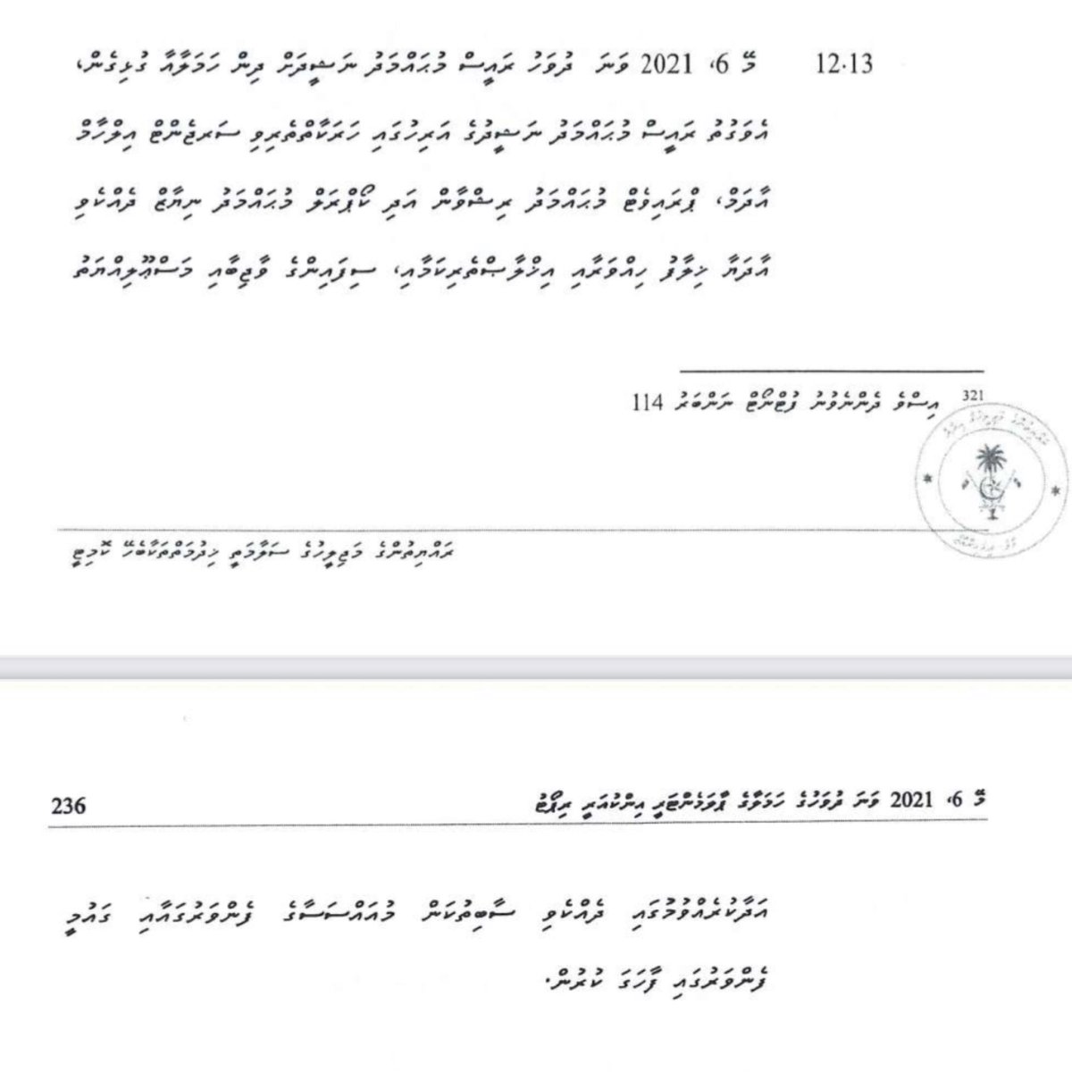Recommendation #12.13

To recognise, appreciate and award their extraordinary valour, courage, honour. 

#6MayAttack #241Inquiry