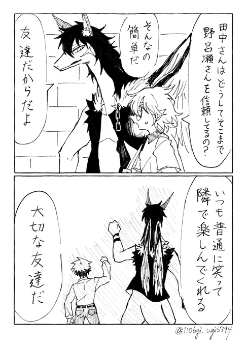 隣に田中さん206 
