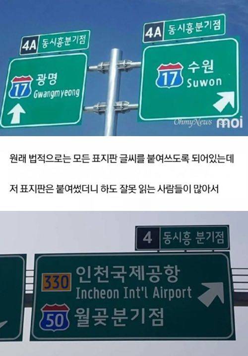 표지판에 띄어쓰기를 허용한 이유