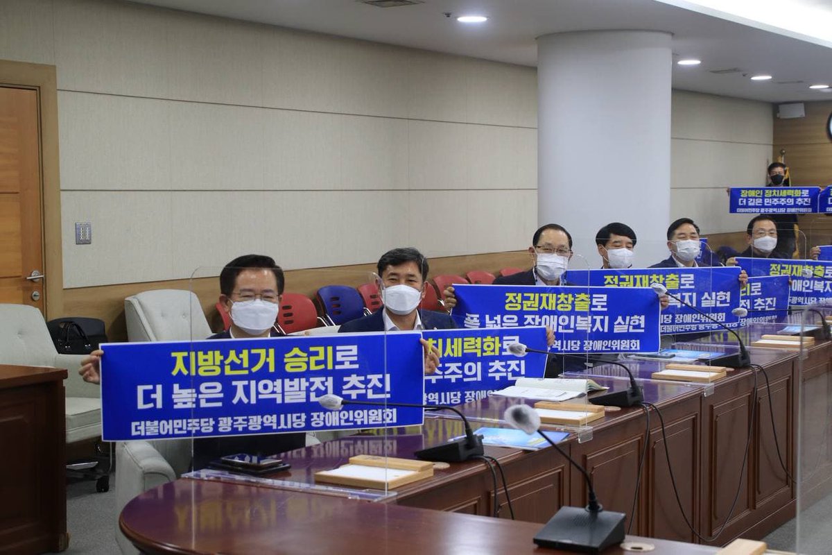 <2022년 정권 재창출의 힘!! 광주 민주 장애인의 힘으로!!>
210709
광주시당 장애인위원회가 중심이 되어
정치아카데미와 같은 다양한 소통의 창구를 통해
장애인에 대한 편견을 극복하고
우리 정치를 새롭게 여는 장이 되길 바라며
현장에서 더 많이 듣도록 노력하겠습니다.
blog.naver.com/hana-king/2224…