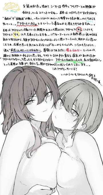 シャニマス読書感想文です。ネタバレ注意です❤️ 