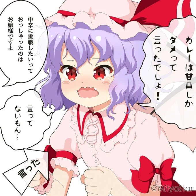 #7月9日はレミリアの日 
カリスマブレイクおぜうさま
昔描いたものをちょこっと手直し! 