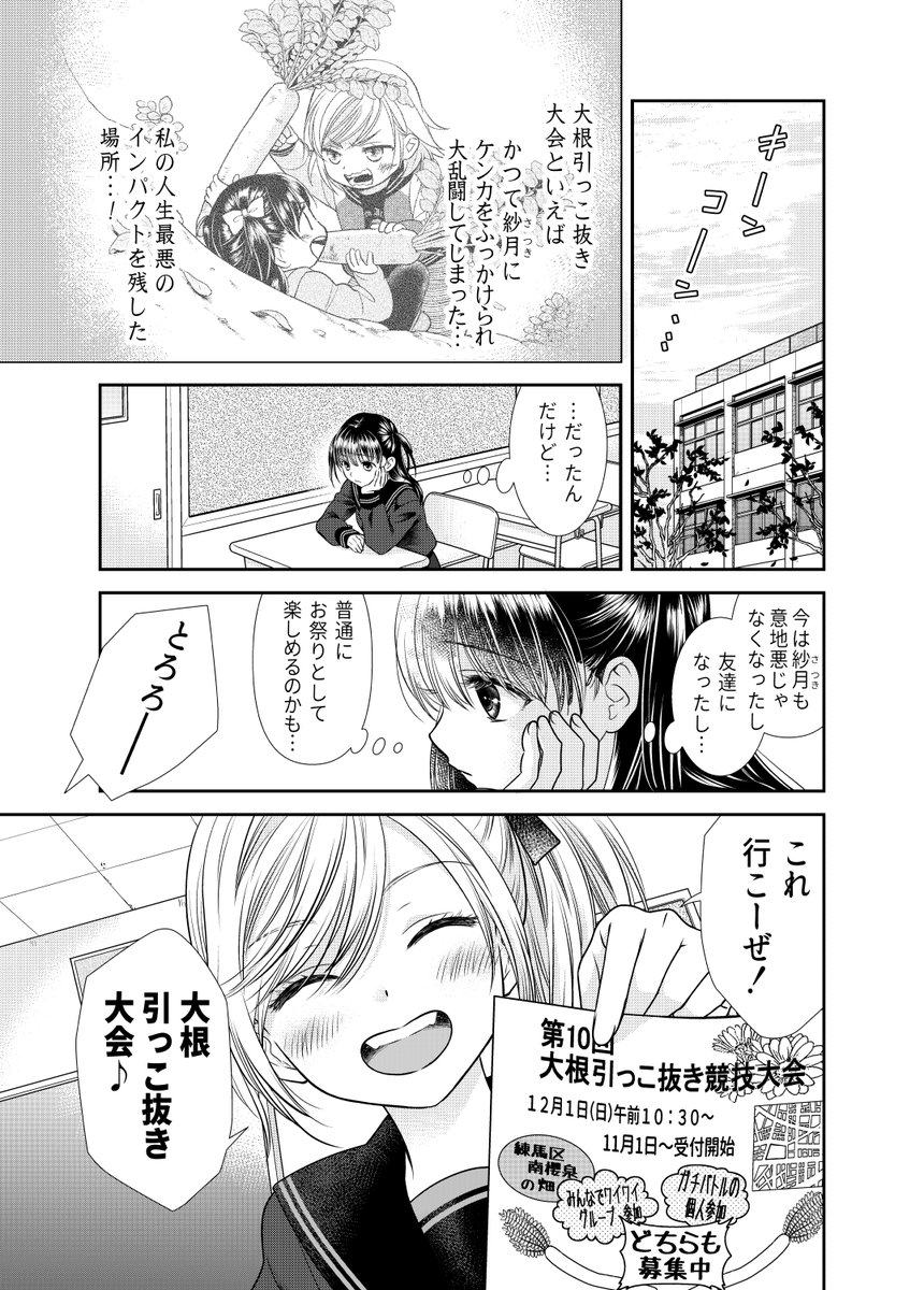 1話のアンサーストーリーです
(1/2)

#大親友

https://t.co/VmgHwunf2A 