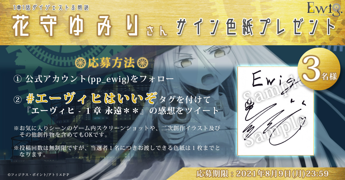🌸花守ゆみりさん☆色紙プレゼントキャンペーン🌸】 声優の《花守ゆみ