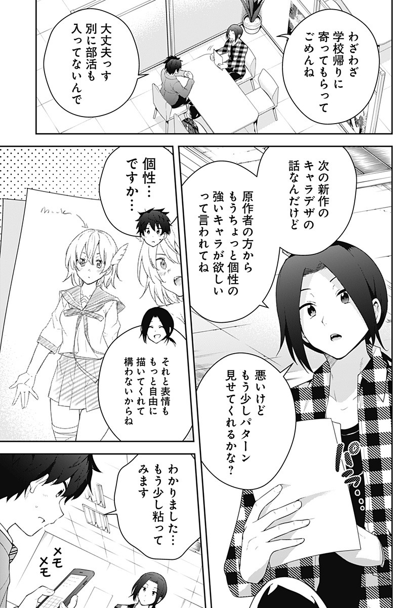 クソデカ自己承認欲求ガールがプロ絵師を目指す話② 