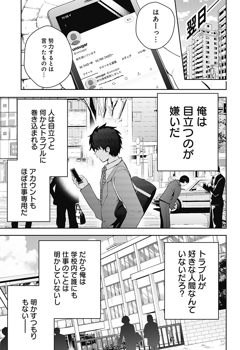 きただ りょうま クソデカ自己承認欲求ガールがプロ絵師を目指す話 きただ りょうま クソデカ自己承認欲求ガールがプロ絵師を目指す話