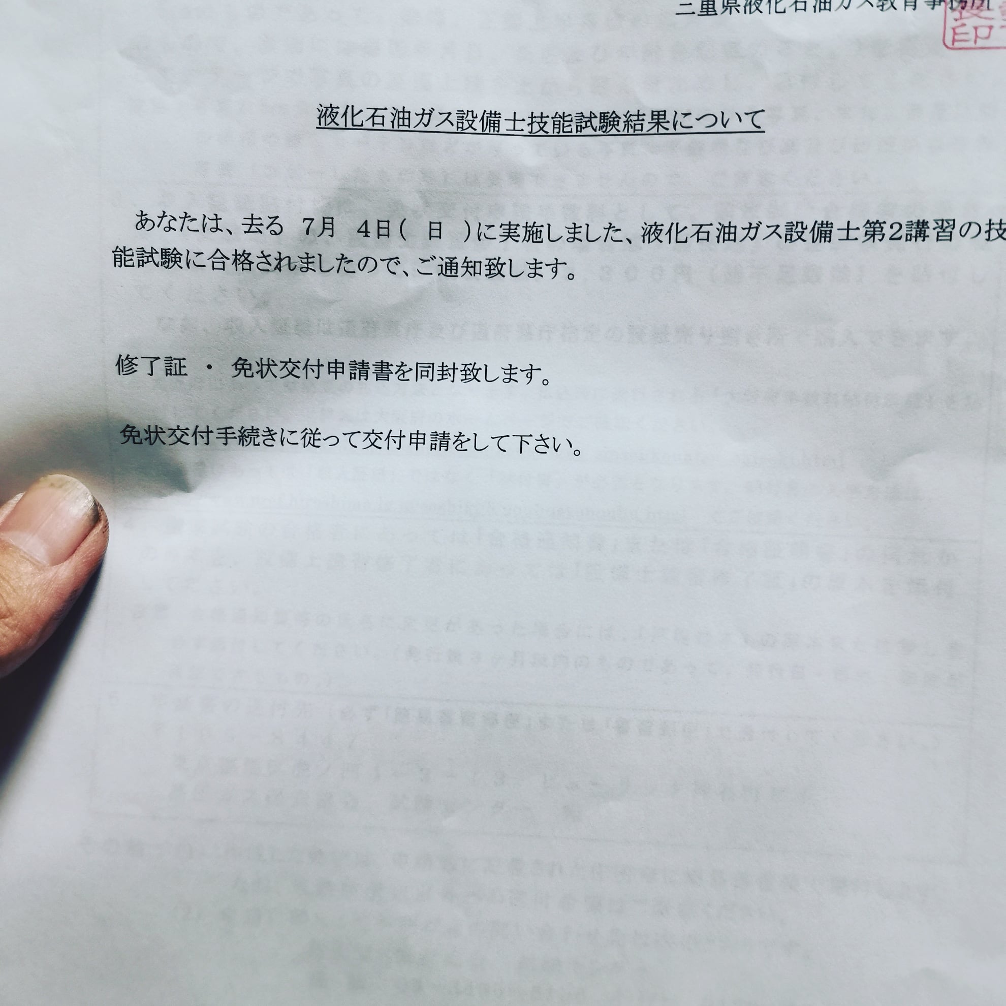 猫二朗 液化石油ガス設備士 よし 合格じゃぁ 今のところ 高校受験以外 全部一発じゃぁo O O T Co I5pmctdquc Twitter 猫二朗 液化石油ガス設備士 よし 合格じゃぁ 今のところ 高校受験以外 全部一発じゃぁo O O T Co I5pmctdquc Twitter