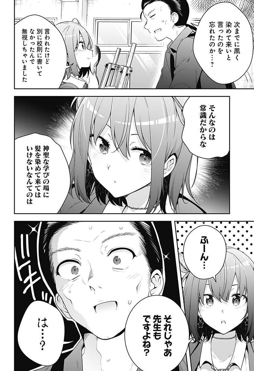 きただ りょうま クソデカ自己承認欲求ガールがプロ絵師を目指す話 きただ りょうま クソデカ自己承認欲求ガールがプロ絵師を目指す話