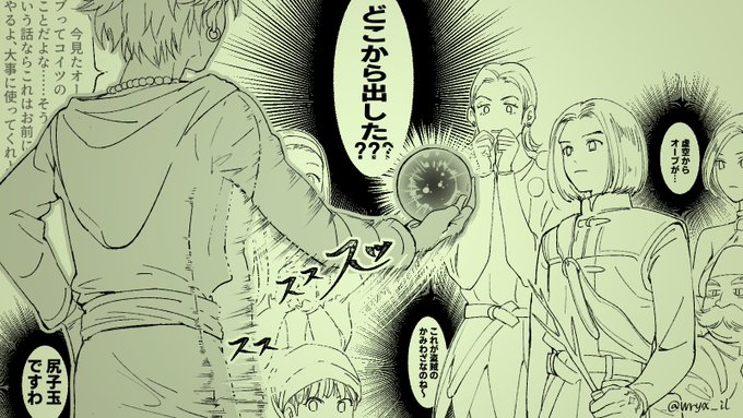 ドラゴンクエスト11S へたくそプレイ日記
『四次元ポケット』

ゲームにおける「そのアイテムどこから出した?」はあまりに野暮なので極力気にしないようにしているのですが、友人から「尻子玉では?」と言われて頭から離れなくなってしまった

#DQ11S 