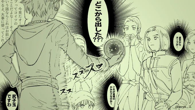 ドラゴンクエスト11S へたくそプレイ日記
『四次元ポケット』

ゲームにおける「そのアイテムどこから出した?」はあまりに野暮なので極力気にしないようにしているのですが、友人から「尻子玉では?」と言われて頭から離れなくなってしまった

#DQ11S 
