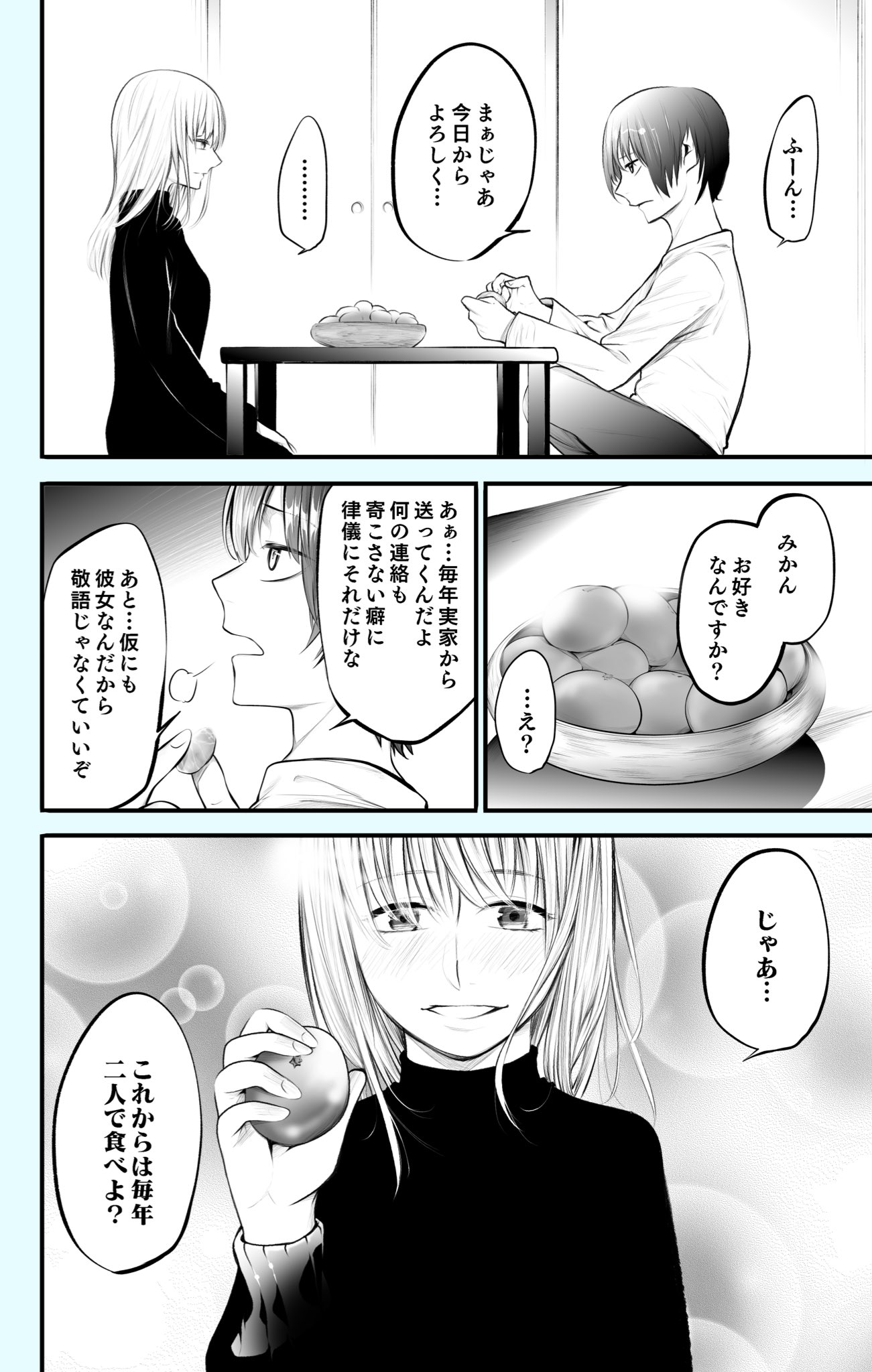 山久悠 絵の勉強中 創作漫画 最悪な贈り物1 3 創作漫画 T Co Wvkpvmiwsb Twitter