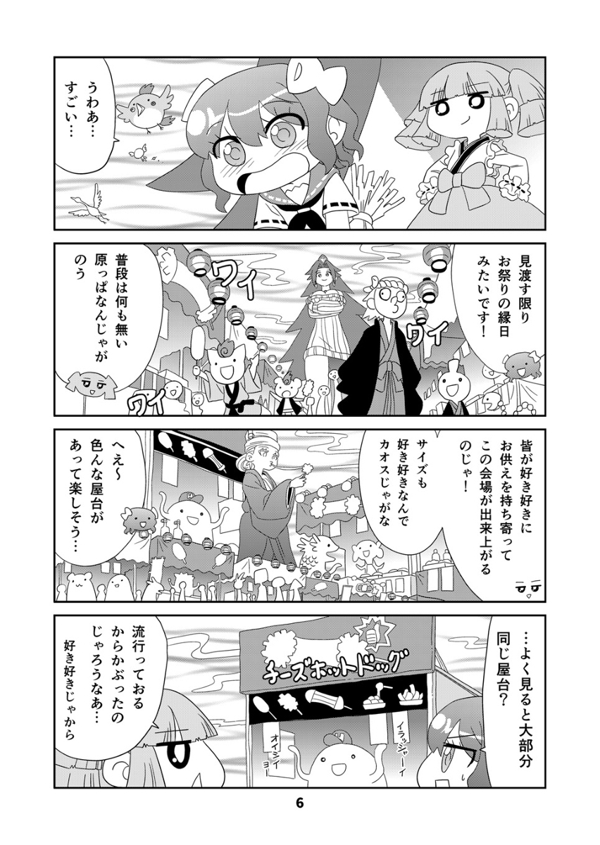 【宣伝】山川道まとめ本第13巻のお知らせ #漫画 #オリジナル #4コマ #巨女 #ロリババア #男の娘 https://t.co/Mr8AymcANb 