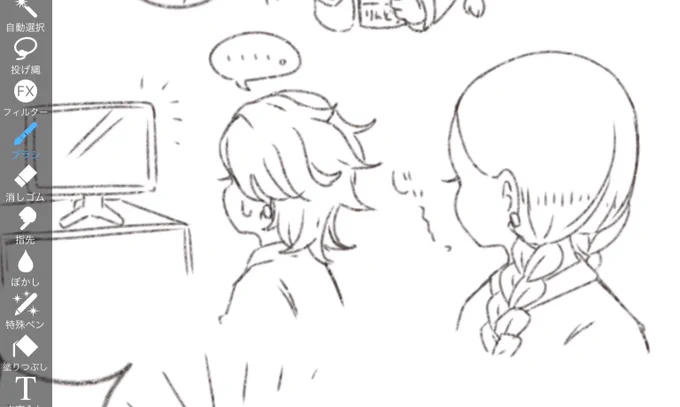 このアングル初めてだけどめちゃくちゃ触りたいほっぺ描けた 