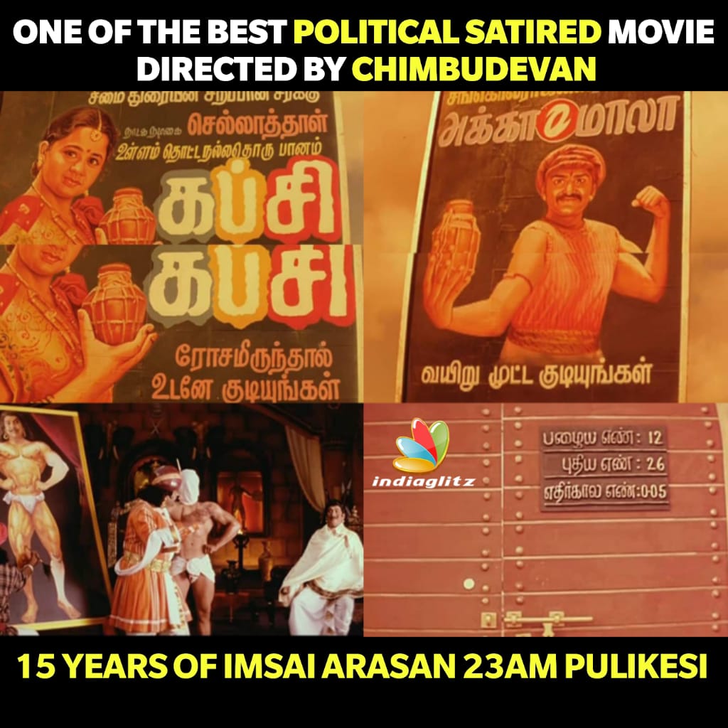 15yearsofimsaiarasan23ampulikesi hashtag on Twitter