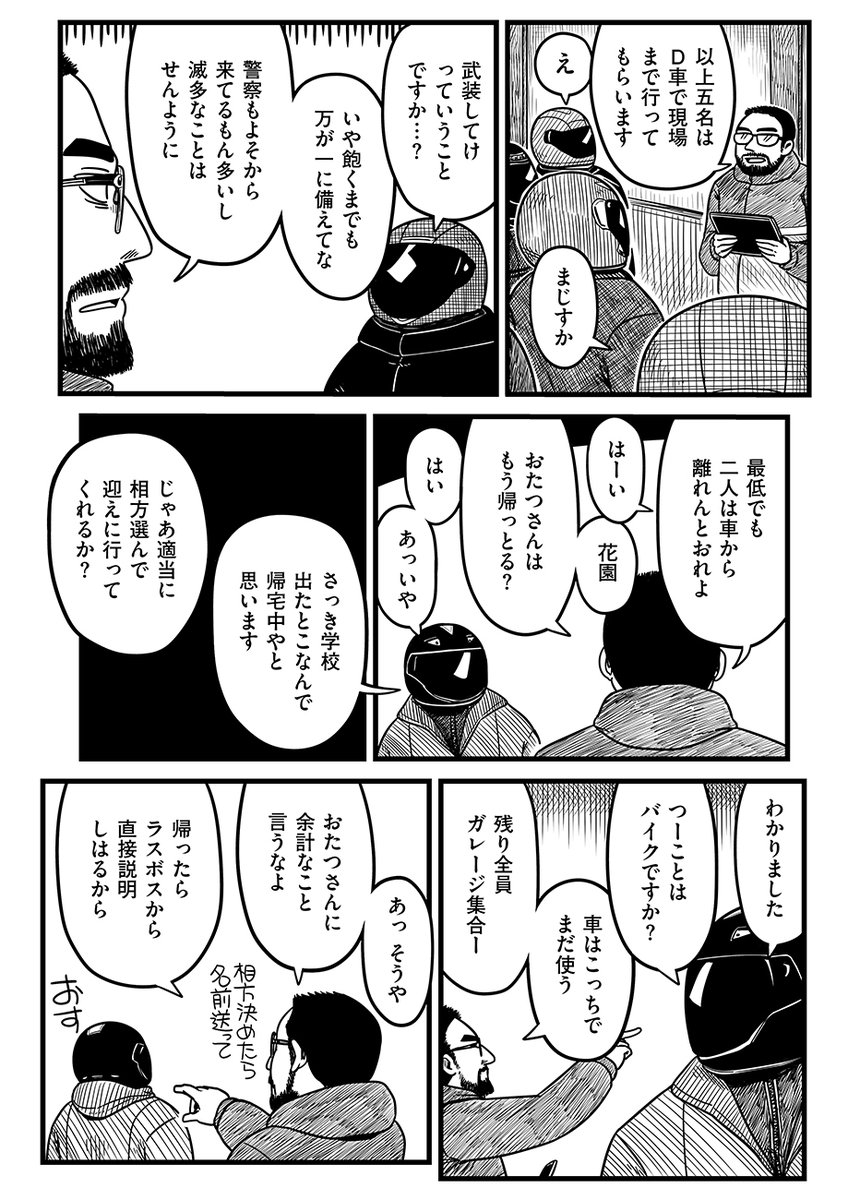 【最新話】
『スペシャル/平方イコルスン』第73話-人の口-を公開しました。
https://t.co/5UNkWnrRyU

伊賀の誘拐事件のその後。

今回は大石と谷とラスボスとその周辺の動きです。

平和な学校生活を脅かす出来事が進行中。恐怖!

単行本3巻以降の話は全話公開中。
是非まとめてお楽しみください。 