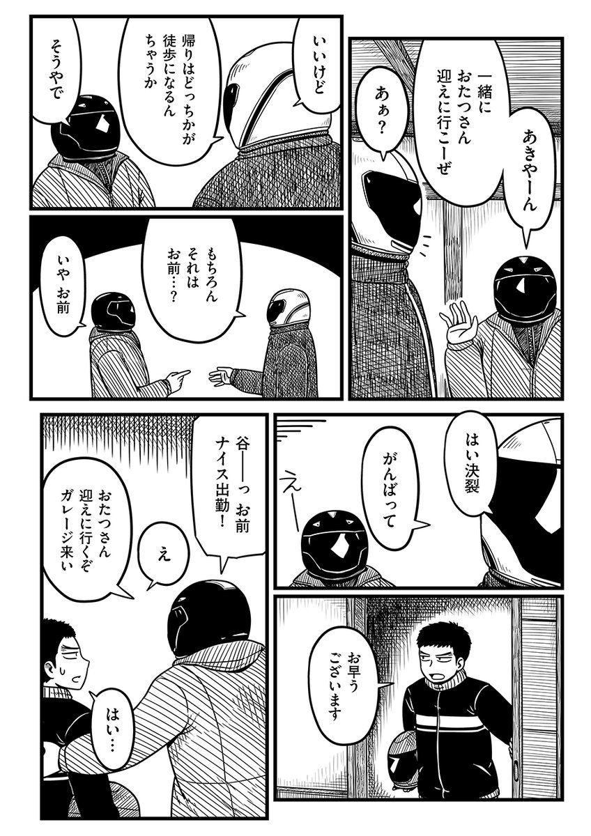 【最新話】
『スペシャル/平方イコルスン』第73話-人の口-を公開しました。
https://t.co/5UNkWnrRyU

伊賀の誘拐事件のその後。

今回は大石と谷とラスボスとその周辺の動きです。

平和な学校生活を脅かす出来事が進行中。恐怖!

単行本3巻以降の話は全話公開中。
是非まとめてお楽しみください。 