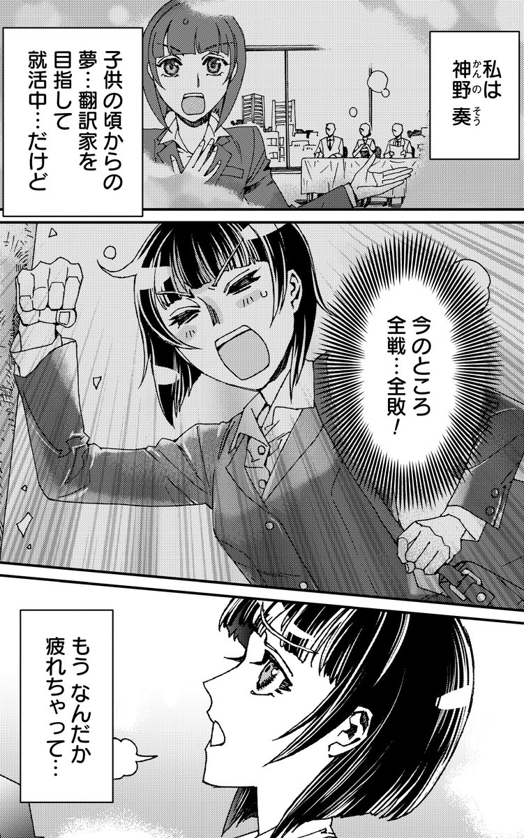【見本:01】続きの最新02話、配信中!
#バベルの翻訳家 