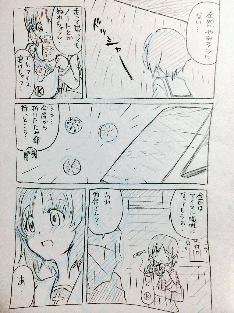 これは西住殿がナカジマさんのことが好きな気持ちを持っている設定のナカみほ漫画です(リプにつづく) 