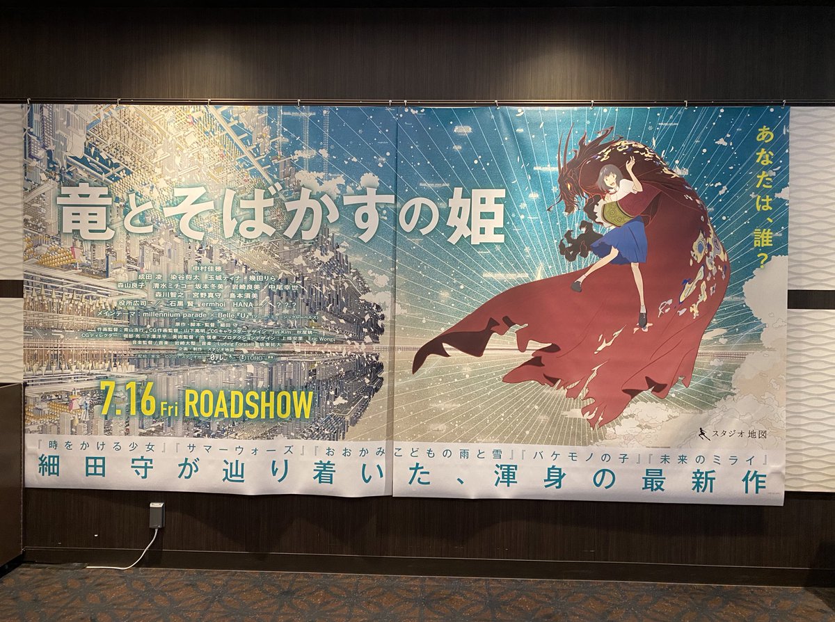 Hashtag Tohoシネマズ赤池 Na Twitteru