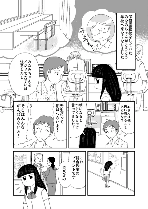 【新作UP!】繊細気質の子は学校が辛くなることも…。 全国の小中学校へタブレット配布も進んだしオンライン授業も選択肢に入る日もくるかな?🙄
↓のサイトで全ページ読めます。

#11 ウチの子、繊細ちゃん? | おがたちえ| Souffle(スーフル) https://t.co/59hoqVLEDZ 