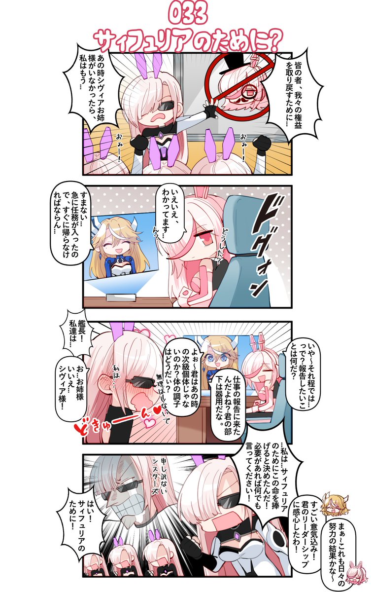 SXipuria's tweet photo. あの時シヴィアお姉様がいなかったら、私はもう...
皆の者、我々の権益を取り戻すために...
ENG Version: @aozoranoxipuria https://t.co/FdS5kgB3w2