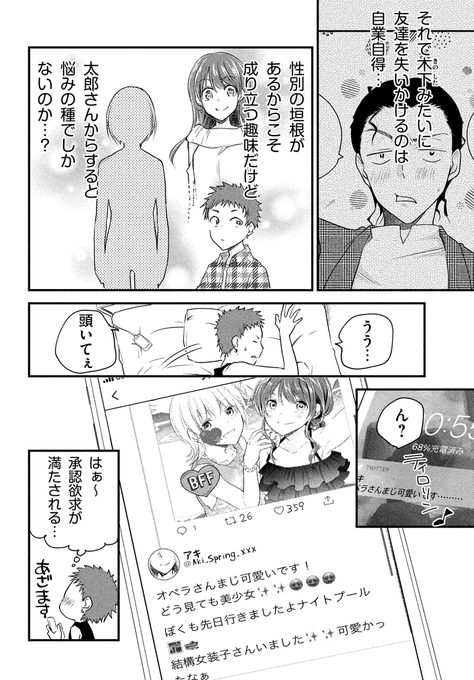 少年マガジンエッジ編集部 S Recent Tweets 1 Whotwi Graphical Twitter Analysis