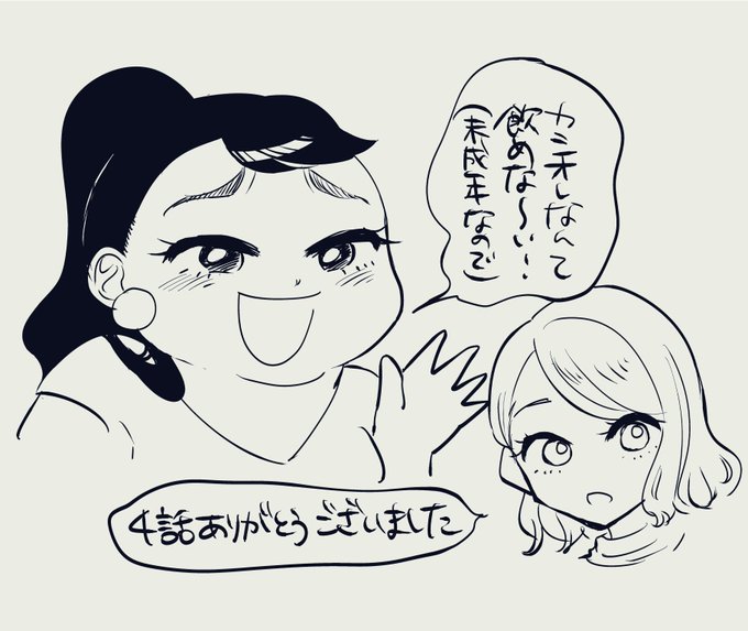 ウケました。確かに黒髪でかピアスサバ女。畏れ多い。ノリのいいわため氏。#本気出せば 