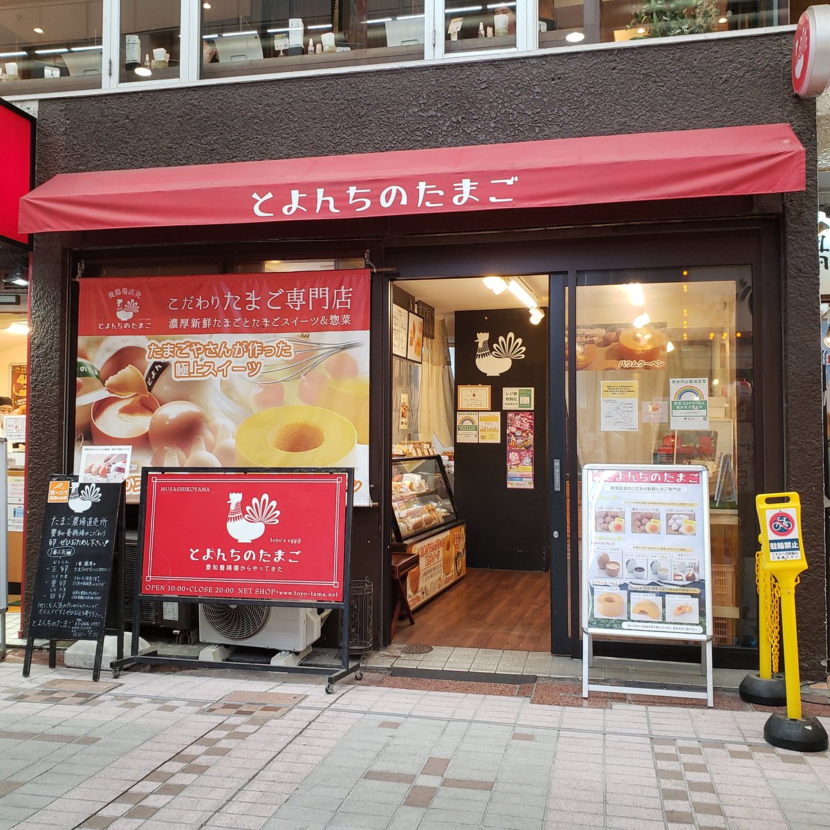 みんなの とよんちのたまご 口コミ 評判 食べたいランチ 夜ごはんがきっと見つかる ナウティスイーツ