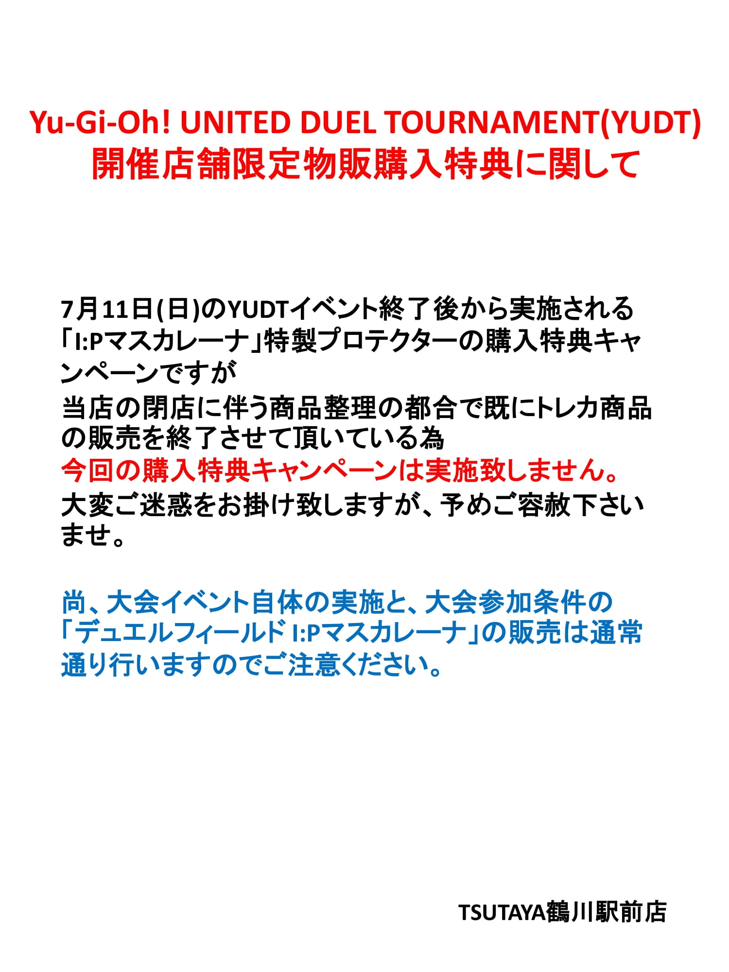 Tsutayaトレカ鶴川駅前店 Tsutaya Twitter