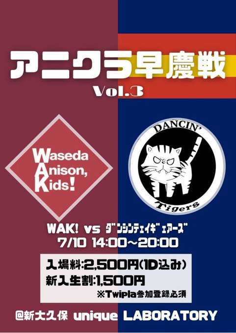早慶戦のtwitterイラスト検索結果