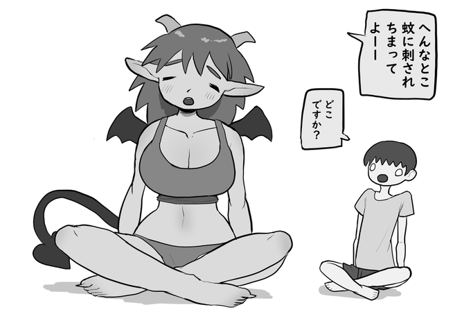 (R18)サキュバスの自覚が薄いガサツなサキュバス。 