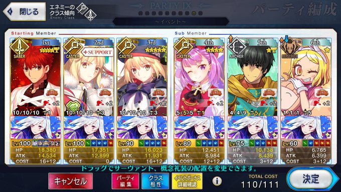 Fgoで 王者 が話題に Fatego トレンディソーシャルゲームス Fgoで 王者 が話題に Fatego トレンディソーシャルゲームス