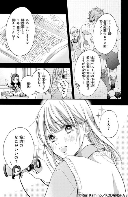 筋肉オタク女子による全力のジョジョ立ちをご覧ください